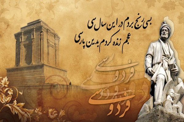 Persian Language and Literature