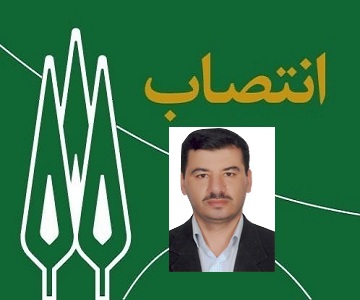 انتصاب مدیر گروه زمین شناسی اقتصادی دانشکده علوم پایه