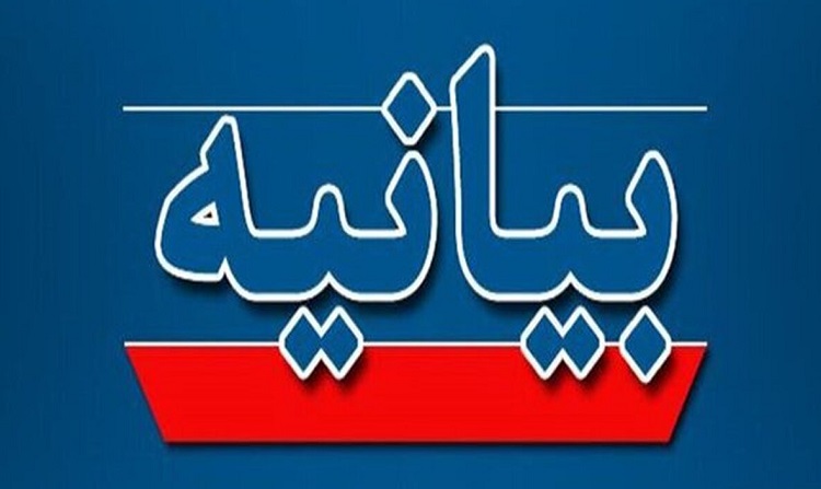 بیانیه دانشگاه تربیت مدرس در پی حمله وحشیانه رژیم صهیونیستی به بیمارستان المعمدانی غزه