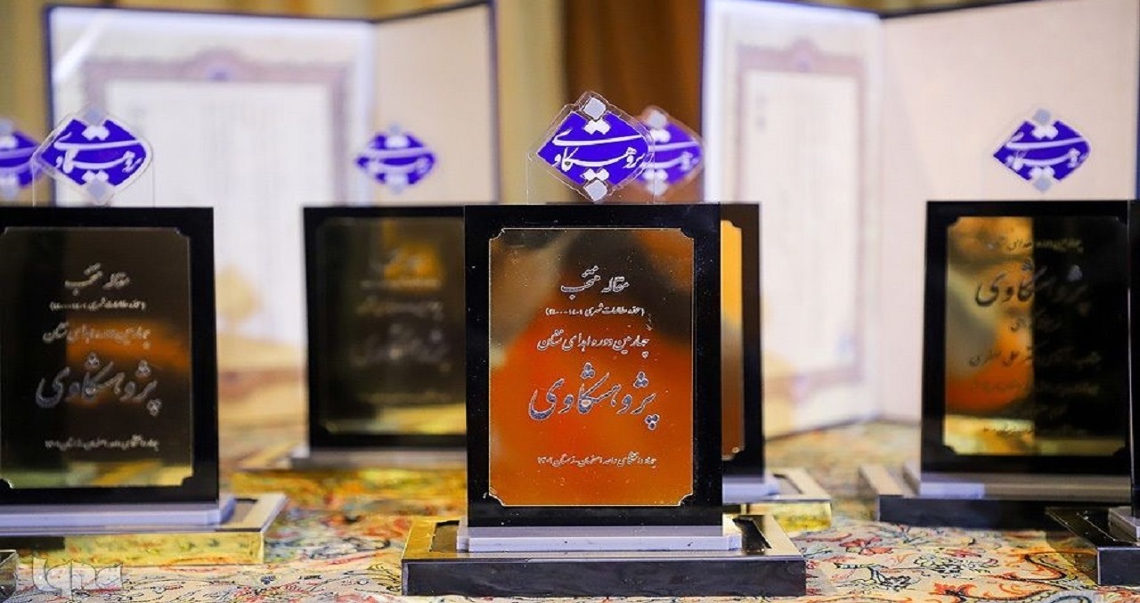 مقاله پژوهشگران دانشکده هنر دانشگاه تربیت مدرس در میان مقالات برتر مطالعات شهری ایران