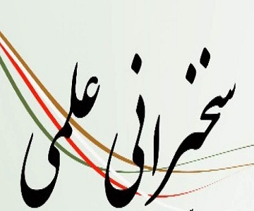 سخنرانی دانشجوی شیمی آلی برنده جایزه دکتر سعیدی در دانشکده علوم پایه