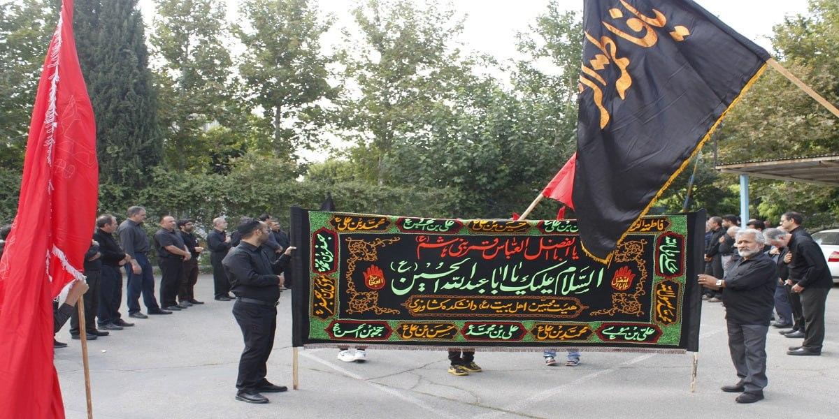 برگزاری مراسم عزاداری امام حسین(ع) و قرائت زیارت عاشورا در  پردیس کشاورزی
