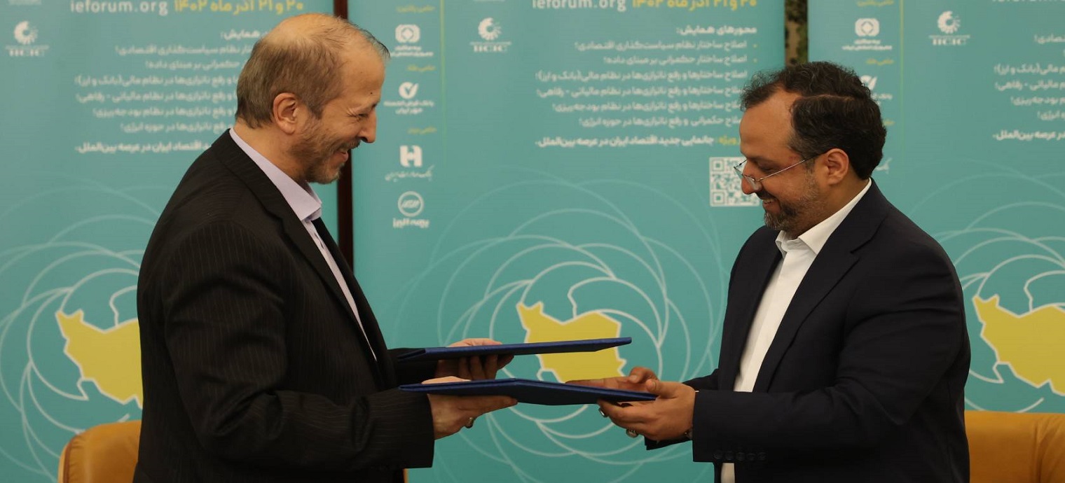 انعقاد تفاهم نامه همکاری میان دانشگاه تربیت مدرس و وزارت امور اقتصادی و دارایی