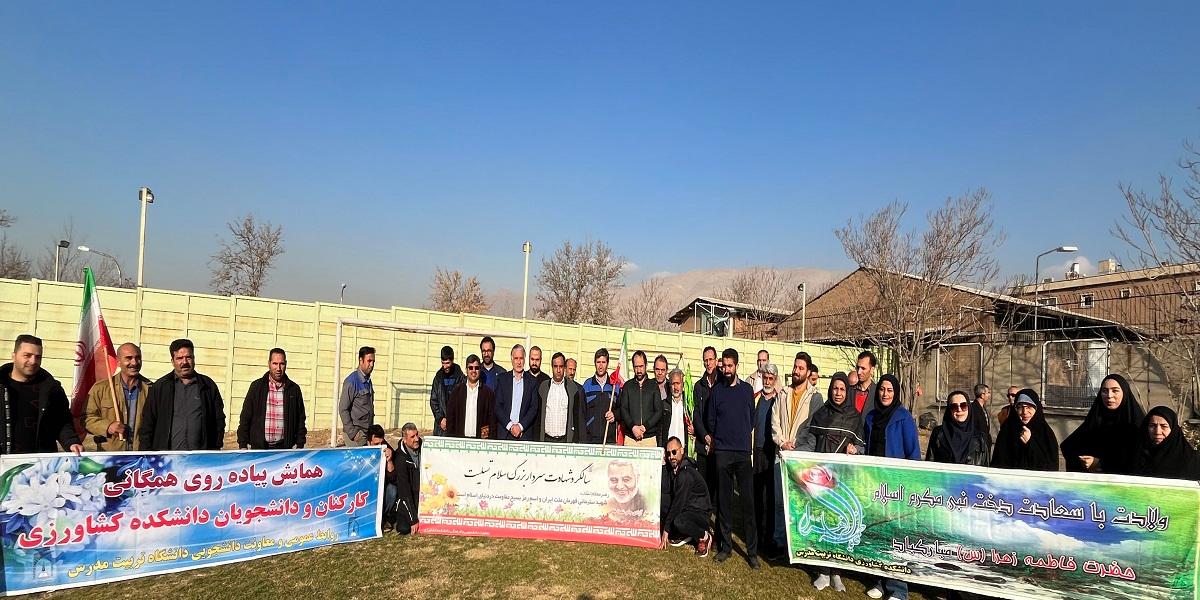 برگزاری همایش پیاده روی به مناسبت میلاد حضرت فاطمه زهرا (س) در پردیس کشاورزی