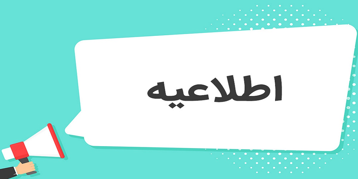 اعلام جدول زمان بندی مصاحبه علمی آزمون نیمه متمرکز دکتری و استعداد درخشان ۱۴۰۴ (جدید)