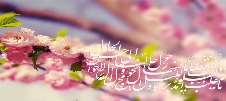 Professor Farhad Daneshjoo's New Year And 